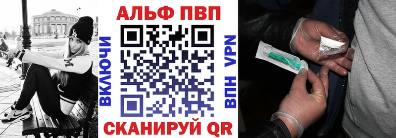 A-PVP крисы CK  Обь 