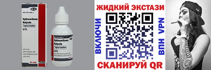 БУТИРАТ жидкий экстази  купить наркоту  Обь 