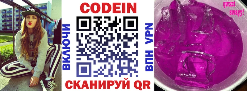 Кодеиновый сироп Lean Purple Drank  Обь 