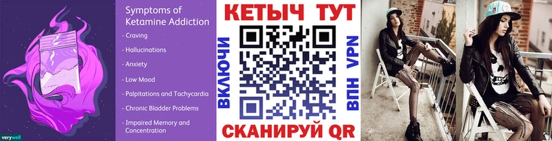 МЕГА вход даркнет сайт Обь Кетамин VHQ